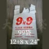 12吋 + 8吋 x 24吋 靚料9n9背心袋