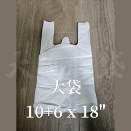 10吋背心膠袋(白色)(1,000個)