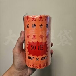 38 x 38″ 開心牌卷裝檯布 (50個/卷) (紅)