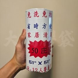 51 x 51″ 開心牌卷裝檯布 (50個/卷) (白)
