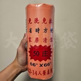 66 x 66″ 開心牌卷裝檯布 (50個/卷) (紅)