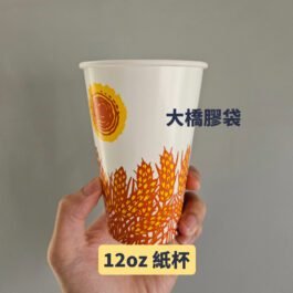 12oz紙杯(冷熱兩用) (100個/包)