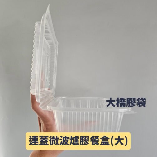 連蓋微波爐膠餐盒(大)(50個裝)