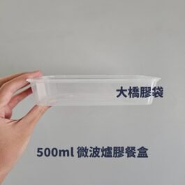 長方形微波爐即棄膠餐盒 (500ml) (50個裝)