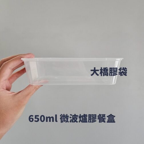 長方形微波爐即棄膠餐盒 (650ml) (50個裝)